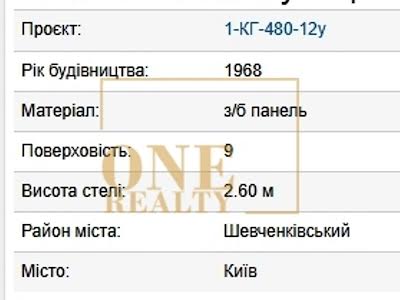 квартира за адресою Ґарета Джонса вул. (Сім'ї Хохлових), 3