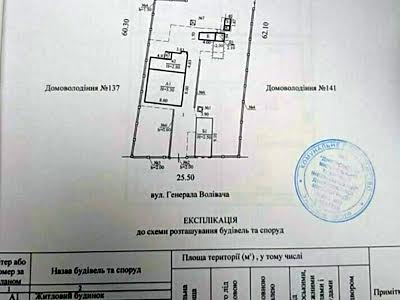будинок за адресою Генерала Воливача вул. (Леніна)