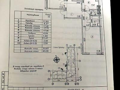 квартира по адресу Коноплянская ул., 22Б