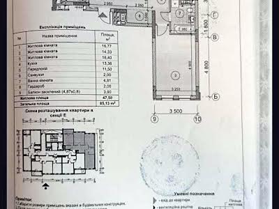 квартира по адресу Киев, Берестейский просп. (Победы), 65