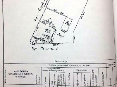 комерційна за адресою Похила вул., 1