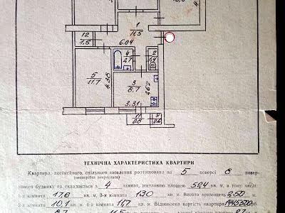 квартира за адресою Демнянська вул., 8