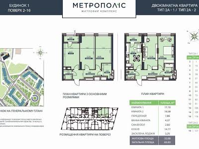 квартира за адресою Київ, Заболотного академіка вул., 1Б