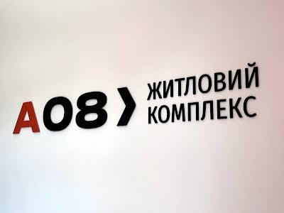 квартира по адресу Академика Вильямса ул., 95/1