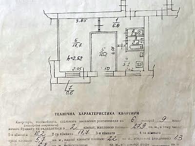 квартира по адресу Богдана Хмельницкого ул., 267