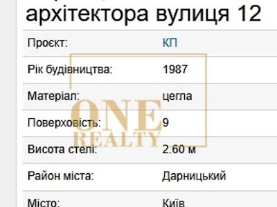 квартира по адресу Архитектора Вербицкого ул., 12