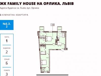 квартира по адресу Филиппа Орлика ул., 32