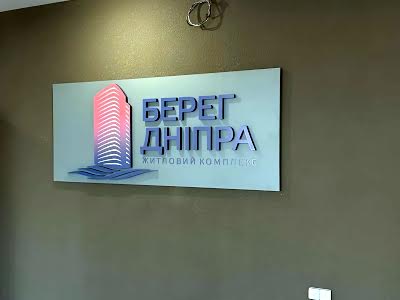 квартира по адресу Днепровская набережная ул., 17В