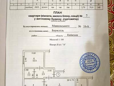 квартира по адресу Маяковского ул., 16а