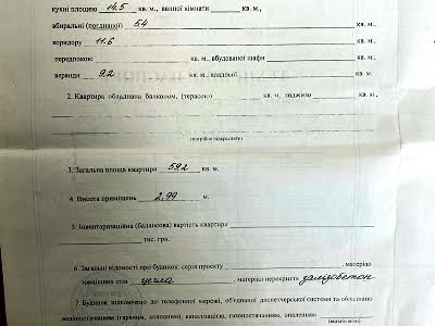 квартира за адресою Володимира Івасюка просп. (Героїв Сталінграду), 6-Б