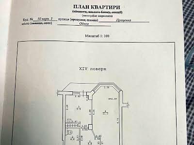 квартира за адресою Одеса, Проценка вул., 50