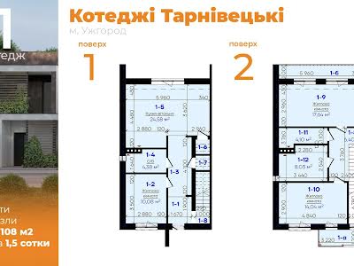 будинок за адресою Тиводара Легоцького вул., 6