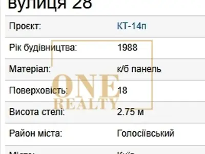 квартира по адресу Академика Заболотного ул., 26
