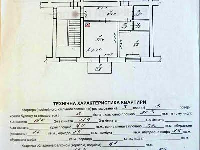 квартира за адресою Львів, Повстанська вул., 4