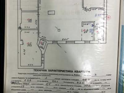 коммерческая по адресу Крушельницкой Соломии ул., 3