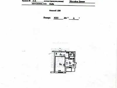 квартира по адресу Донца Михаила ул., 2а
