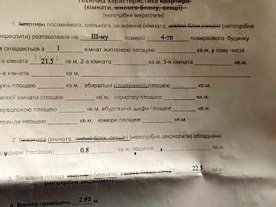 кімната за адресою Всеволода Петріва вул. (Кирпоноса), 10/8