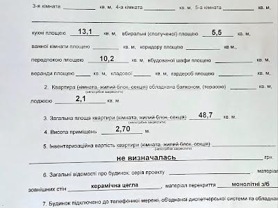 квартира за адресою Академіка Лебедєва вул., 1