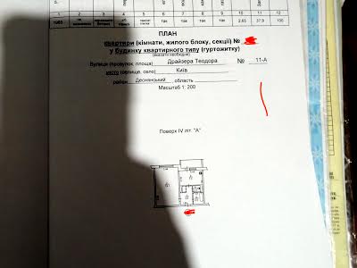 квартира за адресою Рональда Рейгана вул., 11-А