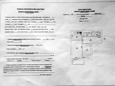 квартира по адресу Давидчука ул., 42