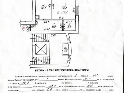 квартира по адресу Тараса Шевченко ул., 418