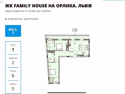 квартира по адресу Филиппа Орлика ул., 32