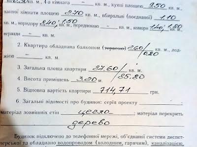 квартира за адресою Сучавська вул., 8