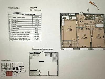 квартира за адресою Дніпровська наб., 18а