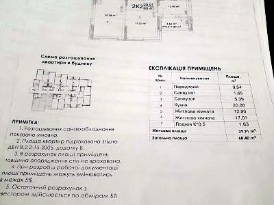 квартира по адресу Отрадный просп. (Чубаря), 93/2