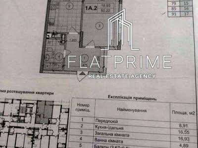 квартира за адресою Мокра вул. (Кудряшова), 8-Б