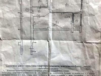 квартира по адресу Городницкая ул., 7