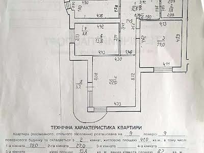 квартира за адресою Пасічна вул., 171