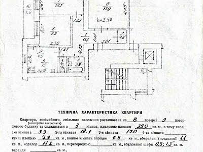 квартира за адресою Петра Панча вул., 18