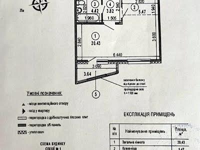 квартира за адресою Київ, Стеценка вул., 75