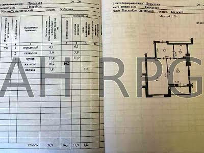 квартира по адресу Пригородная ул., 26