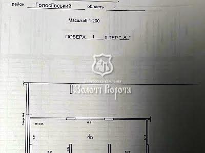 коммерческая по адресу Ракетная ул., 24б