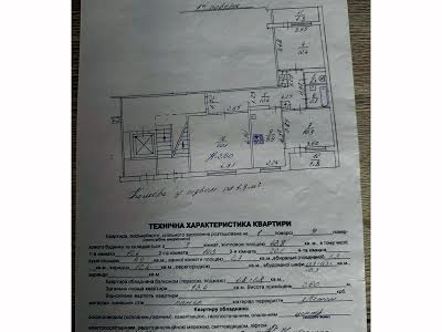 квартира по адресу Кавалеридзе Ивана ул., 16