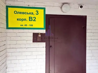 квартира по адресу Олевская ул., 3-В