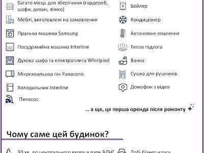 квартира по адресу Академика Заболотного ул., 1