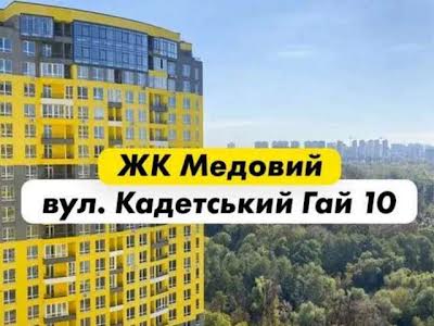 квартира за адресою Кадетський Гай вул., 10