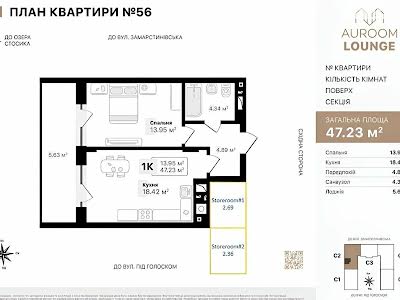 квартира по адресу 1-й Заозёрный пер., 4