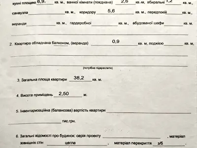 квартира по адресу Марганецкая ул., 26