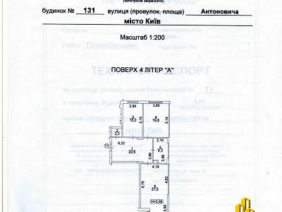 коммерческая по адресу Киев, Антоновича ул. (Горького), 131