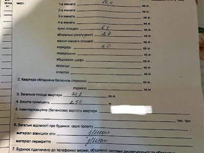 квартира по адресу Александра Поля просп. (Кірова), 90-А