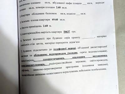 квартира по адресу Черновцы, Стрыйская ул., 1