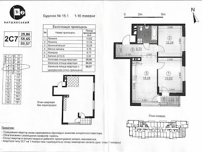 квартира за адресою Олександра Олеся вул., 3