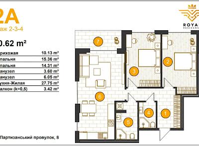 квартира за адресою Харків, Партизанський пров., 8