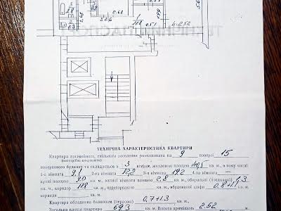 квартира по адресу Зубривская ул., 27