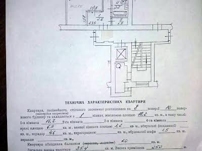 квартира по адресу Львов, Джорджа Вашингтона ул., 9