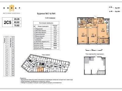 квартира за адресою Дніпровська наб., 15е